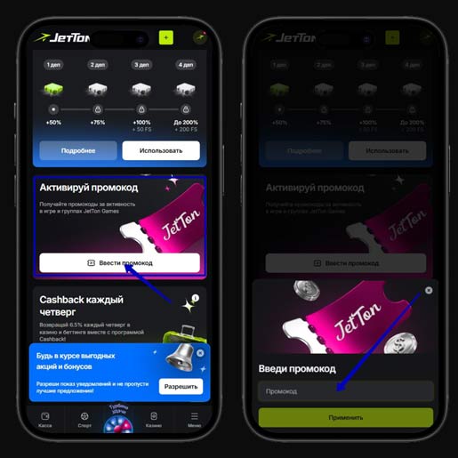 Активация ваучера